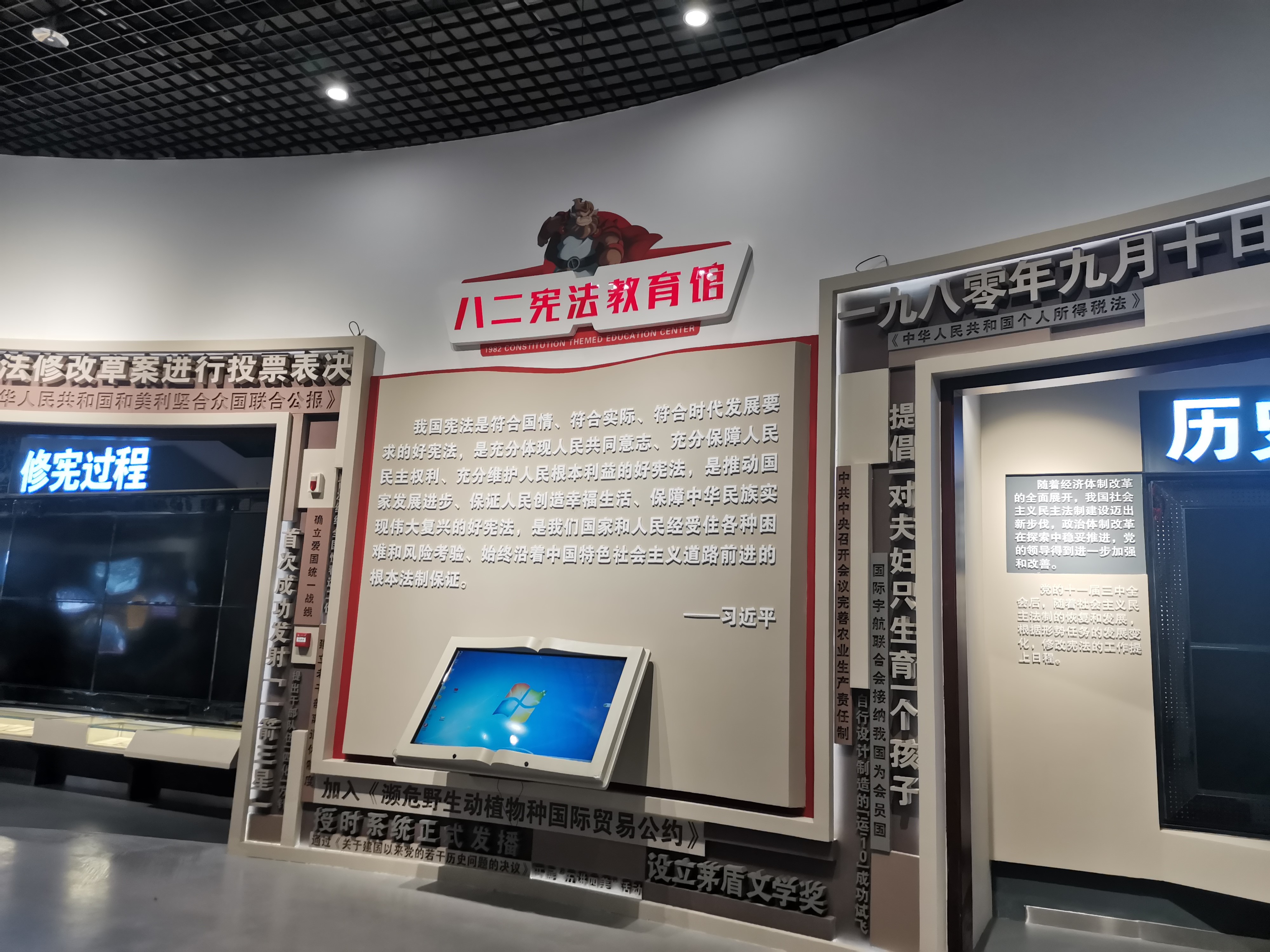 八二宪法馆.jpg